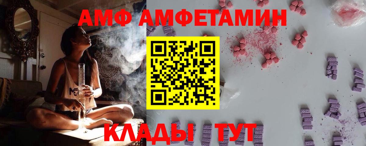 Амфетамин VHQ Янаул