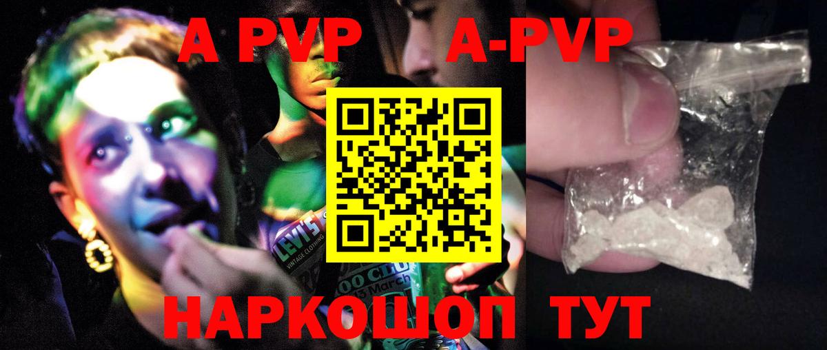 как найти наркотики  Alpha-PVP  Вход с VPN  А ПВП СК КРИС  А ПВП СК КРИС  Янаул 
