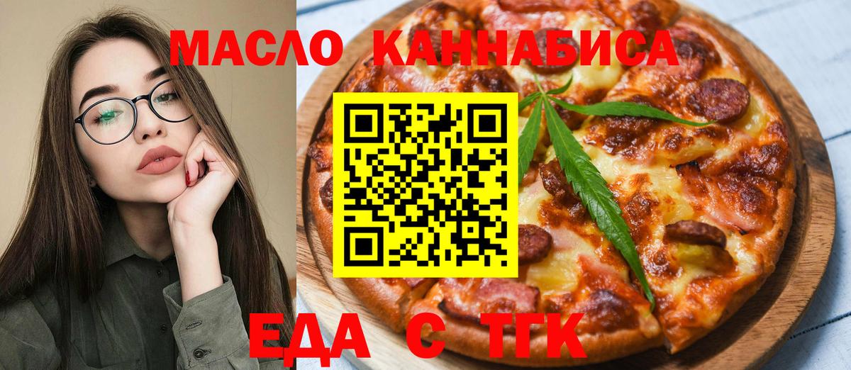 Янаул  Еда ТГК марихуана  Вход с VPN 