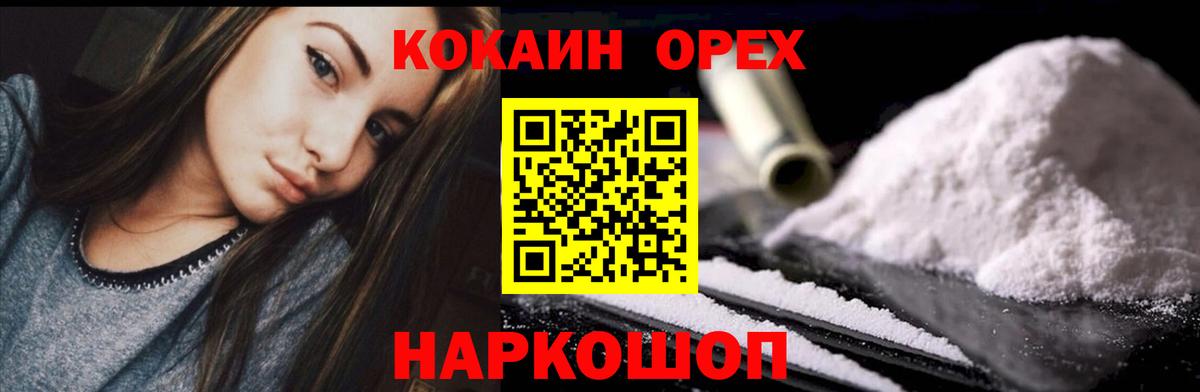 Янаул  Кокаин Эквадор  Вход с VPN 