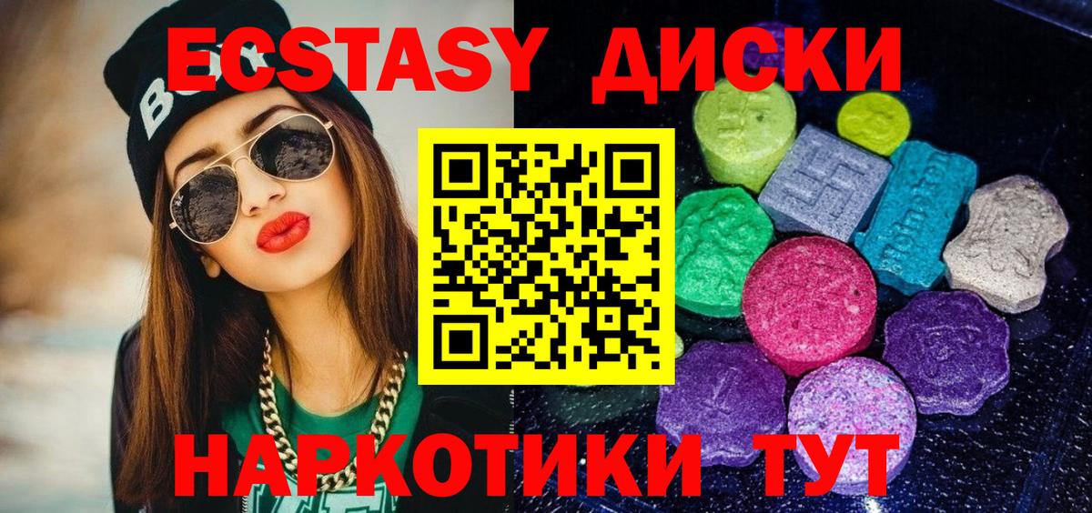 Экстази Philipp Plein  Ecstasy  Янаул  ЭКСТАЗИ TESLA  Вход с VPN 