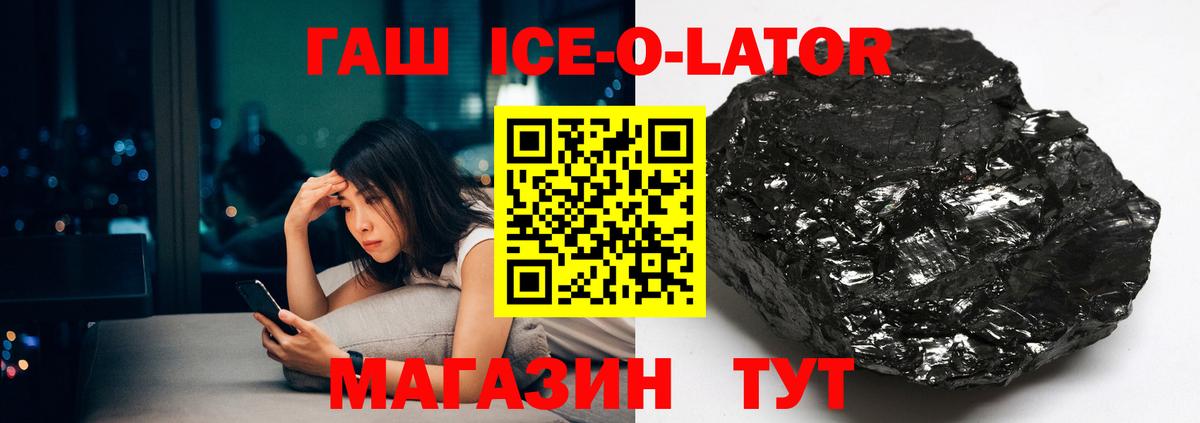 ГАШИШ Premium  ГАШИШ гашик  ГАШИШ  Вход с VPN  Янаул 