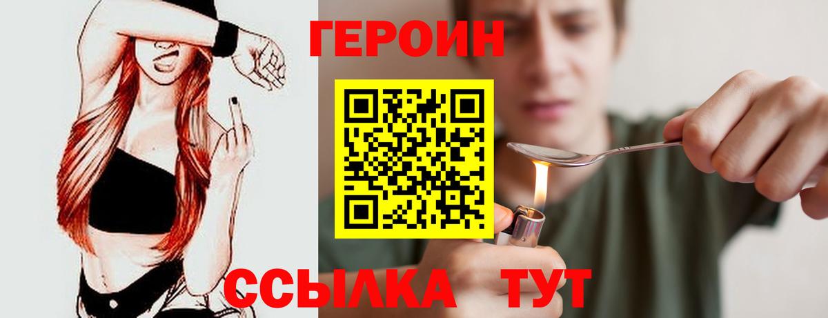 Янаул  ГЕРОИН белый  ГЕРОИН  Вход с VPN 