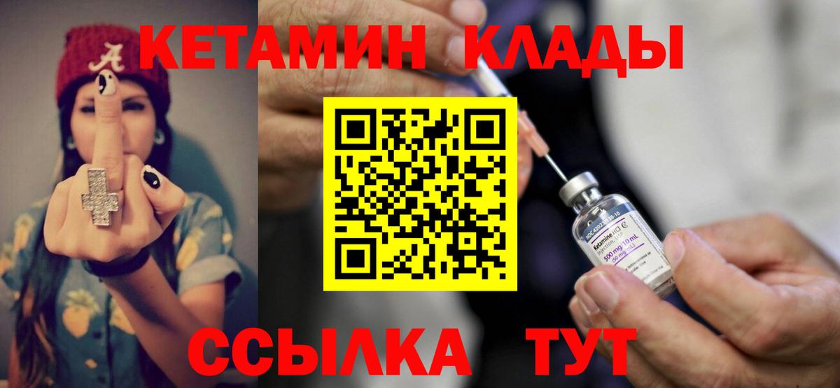 КЕТАМИН ketamine  Кетамин VHQ    сайт  Вход с VPN  Янаул 