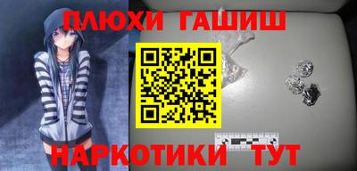 синтетический гашиш Краснодар