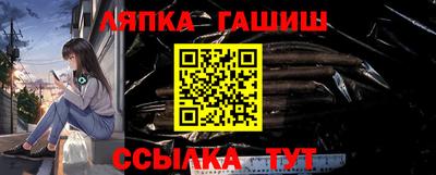 синтетический гашиш Краснодар