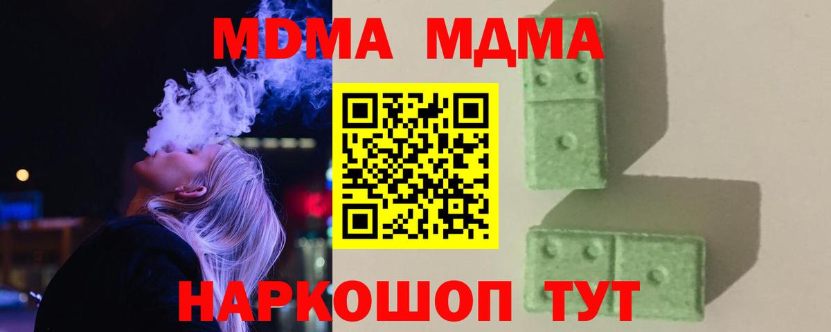 МДМА  МДМА молли  Янаул  Вход с VPN  MDMA молли 