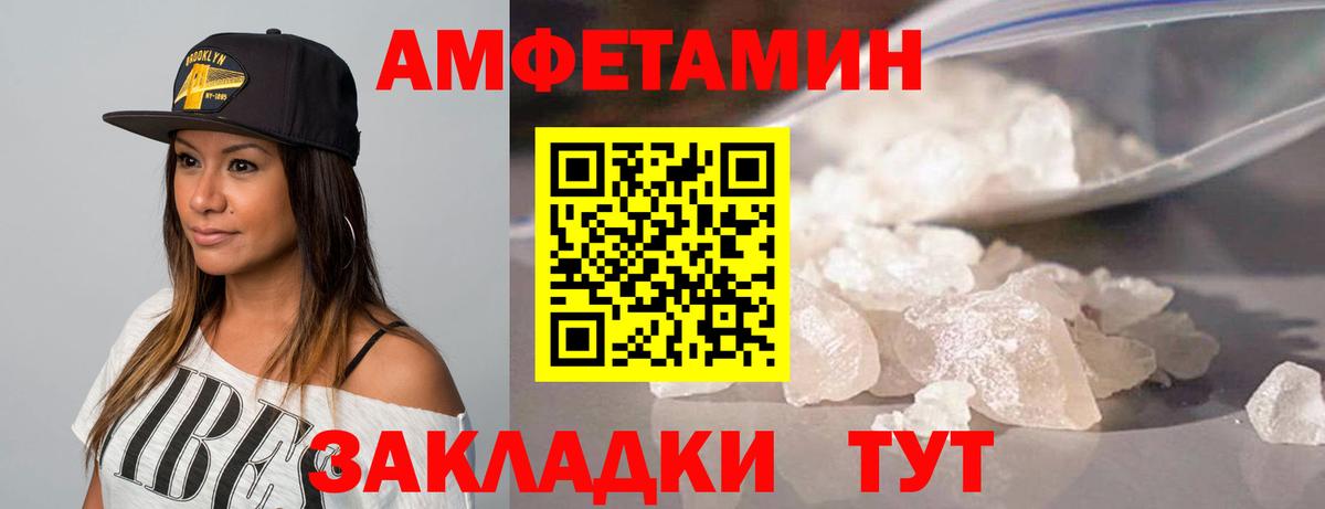 МЕТАМФЕТАМИН Декстрометамфетамин 99.9% Янаул