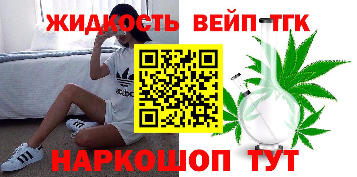 Янаул  Дистиллят ТГК концентрат  закладки  Вход с VPN 