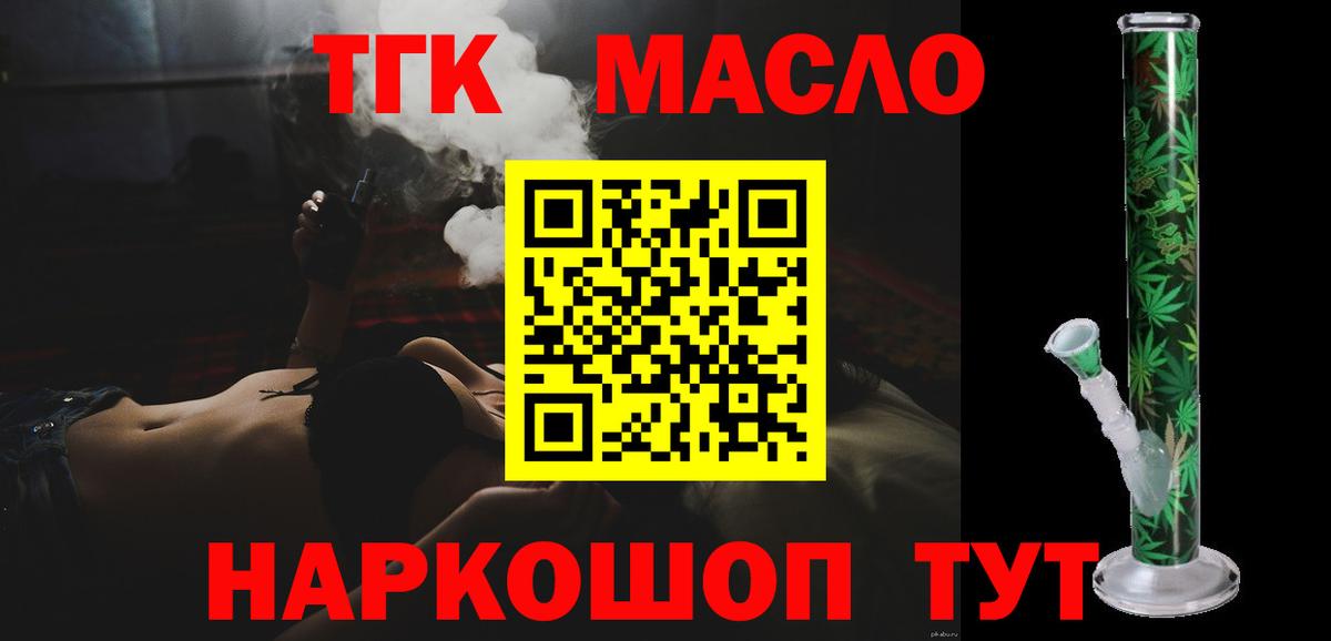 Дистиллят ТГК жижа Янаул
