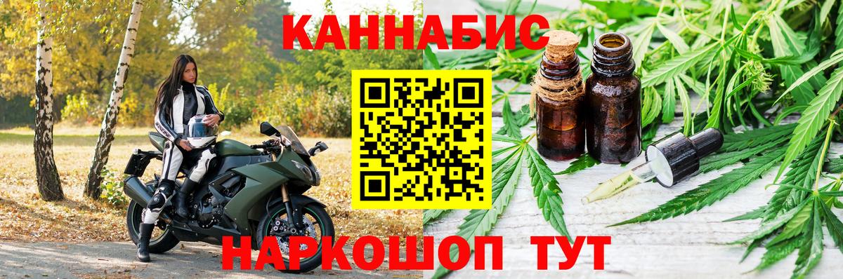 Канабис планчик Янаул
